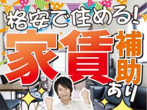 2交代／要製造経験／車のドアパネル・座席検査／高定着率／月30万