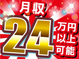 PC入力できる方/データ入力・勤怠管理などの工場事務/月収24万