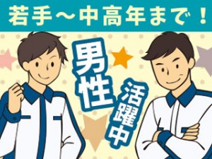 16:55定時/フォーク免許必須/廃棄アイスの処理や運搬/寮完備
