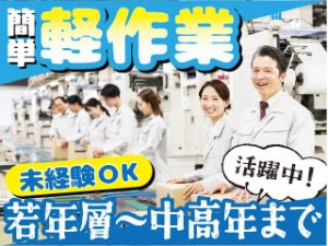 2交代/未経験OKのウレタンシート検査やバリ取り/重量物なし簡単
