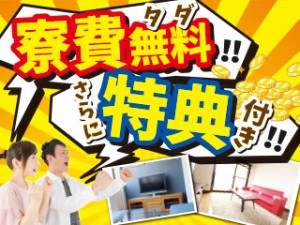 3交代シフト制/半導体材料を検査と梱包/寮費0円/格安食堂あり