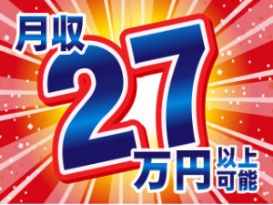 2交代/建設機械の検査や仕上げ溶接/土日祝休み