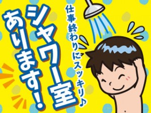 金属加工の補助作業/シャワー室・無料ウォーターサーバー/個室寮