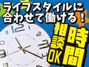 3交代/カメラレンズの加工/日勤のみ・夜勤のみもOK/個室寮あり