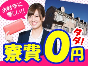 3交代電池工場で現場回りや在庫管理/年休123日シフト制/高収入