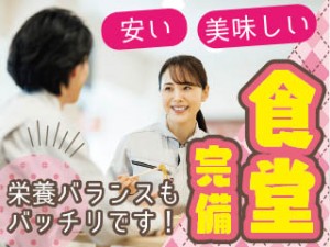 2交代/食品工場で原料の小分けや運搬作業/食べ放題のサラダバー有