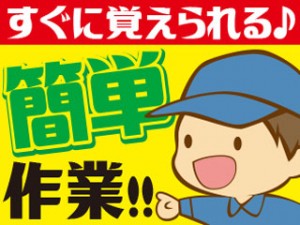 医薬品コーティング粉製造／10名規模の少人数／残業少でも月28万