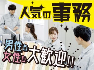 ワイナリー勤務の営業事務/内勤メイン/残業ほぼナシ/日時相談可能