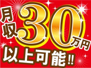 部品の前処理、研磨、機械操作など/寮費補助あり
