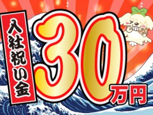 機械工学知識必要／冷凍機など機械設計業務／個室寮完備・入社祝金有