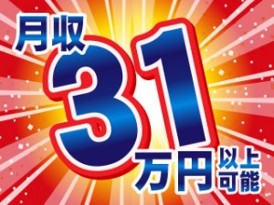 2交代/スマホなど小さな電子機器を顕微鏡で検品、機械オペレーター