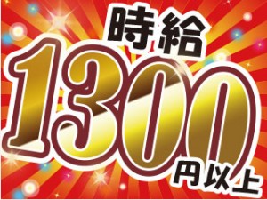 日勤or夜勤／甘〜い香りの芋工場でライン補助／日曜固定休／送迎有