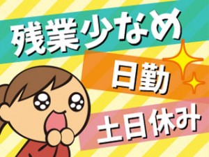 窓枠のネジ締め＆梱包作業/未経験OK/残業少なめ