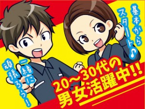 2交代／電子基板の切削加工／月収28万／若手活躍中