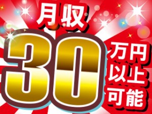 2交代／ペットボトル製造工場でフォークリフト運搬／月29万／祝金