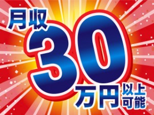 自動車組立スタッフ／寮費無料／髪色自由／賞与・手当55万円支給