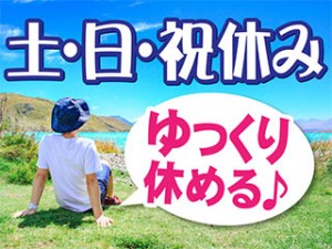 会計ソフト経験・簿記3級必須／車部品工場の経理事務／月収25万