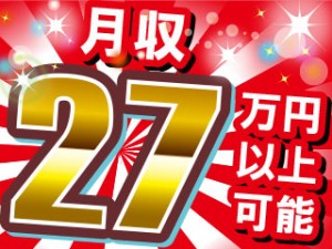 3交代/タンクの運搬・機械のボタンを押す作業/寮費補助5万円
