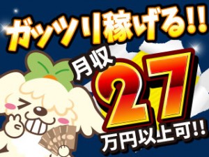 月収27万以上可/はじめてさんOK/2交代/クルマ用シートの検査