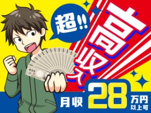 3交代/アルミサッシの機械OP・検査/高時給1500円/資格支援
