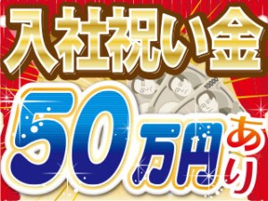 大手でフォークリフトオペレーター/要資格/土日祝休み/寮費補助