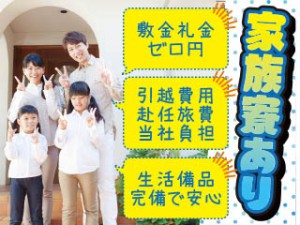 車軸用の油圧ポンプの組立・検査/食堂・売店あり/寮完備/祝い金