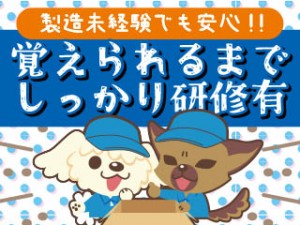 3交代/住宅用設備の検査/土日休み/寮完備