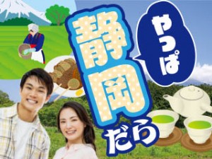 木材の検査スタッフ／17時退社／未経験活躍／WEB工場見学可