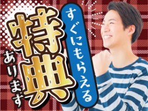 自動車部品の仕上げ・検査・運搬作業／2交代／月収32万／土日休み