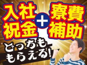 2交代／新工場でトラクター製造／時1900＋寮0円／秋葉原45分