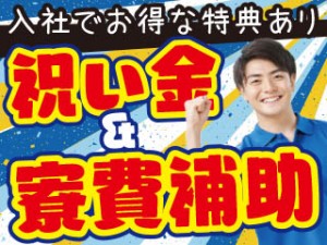 3交代/車用サイドガラスを機械にセット、検査/特典総額75万支給