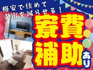 3交代／機械を操作して医療用ワイヤー製造／未経験可／時給1500