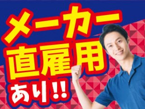 ヘッドライト部品の品質管理／要PC基本操作・運転免許／月収27万