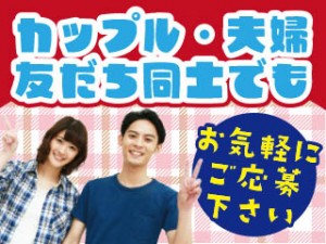 2交代/電子部品を製造するマシン操作/年休137日/寮費補助あり