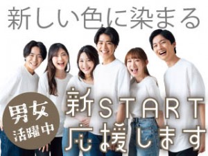 毎週木曜入社／ガラス製品の加工／寮費補助5万／年休188日