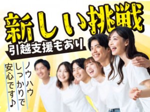 大手メーカーで組立・加工・検査など/住み込みOK個室寮無料