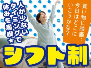 患者を食で支える！医療調理師募集／経験考慮月収18.5～25万円