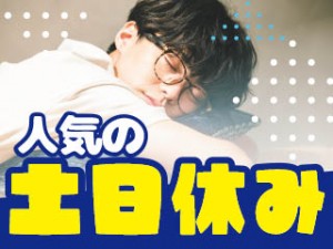 送電ケーブルの製造オペレーター/夜勤明けは実質3連休/寮完備