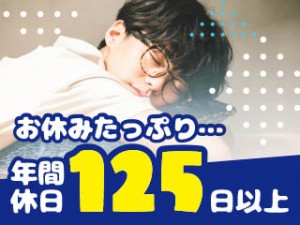 化粧品や医薬部外品の製造/原料投入・秤量等/土日祝休/綺麗な工場
