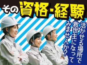 工具を使った製造経験者/大形トラクターの運転席の製造/特典あり