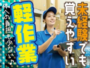 手のひらサイズの機器の製造／無料送迎あり／敷地内に保育園あり