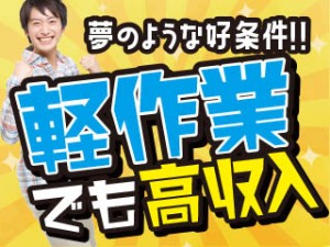 2交代／軽量リング部品の組立・機械操作／残業自由／月24～28万