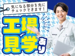 2交代/車部品のライン補助/月収32万円～/寮完備