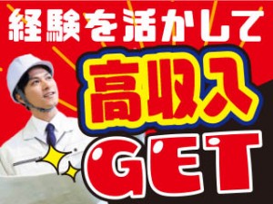 要半自動溶接資格or溶接経験/2交代/ショベル部品の溶接/高収入