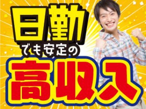 最短11/4入社／車部品の機械加工・組立／寮費補助／月28万