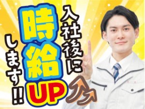 17時～2時／煮豆製造／材料入れてスイッチオン／月収25万／寮有