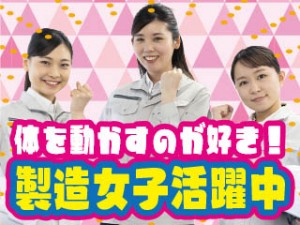 原料を機械に投入→簡単ボタン操作／年休125日／送迎無料／即入寮