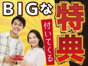 経験者/大手建機メーカーにて電動工具で組立/特典46万/寮無料