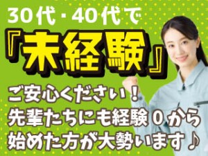 2交代／車用シートの製造機械オペレーター／重い物ナシ／女性活躍中
