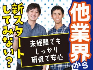 大手メーカーで機械加工の補助作業/土日休み/クレーン資格取得支援